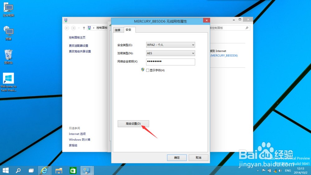 Windows系统配置无线连接时为何屡屡受阻?探析解决之道! 第2张 Windows系统配置无线连接时为何屡屡受阻?探析解决之道! 第2张