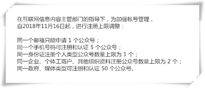 微信公众号如何申请一级域名?有哪些条件和流程? 第2张 微信公众号如何申请一级域名?有哪些条件和流程? 第2张
