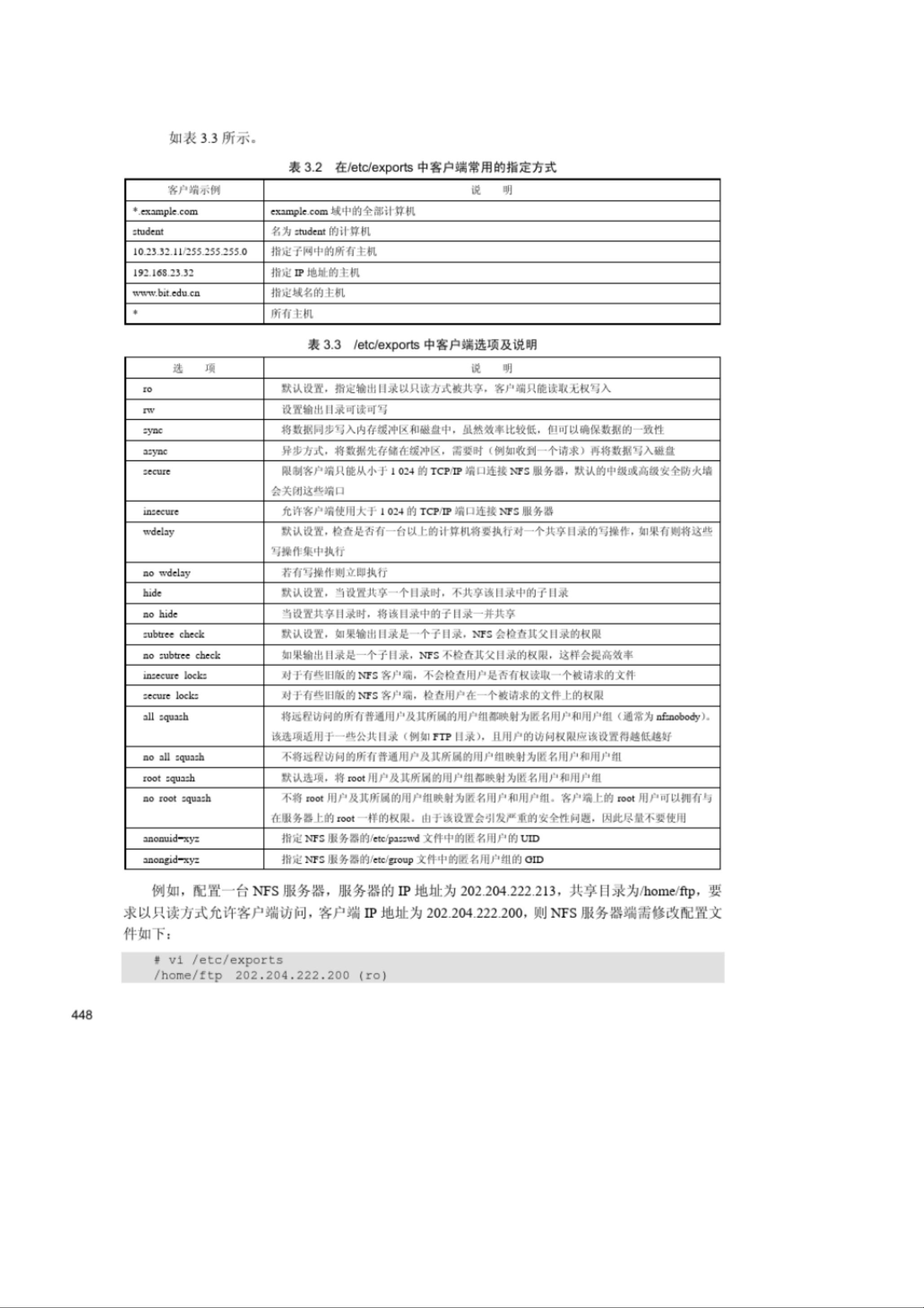 服务器配置与管理pdf