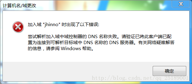 AD域DNS配置疑问,如何解决域控无法解析域名的故障? 第1张 AD域DNS配置疑问,如何解决域控无法解析域名的故障? 第1张
