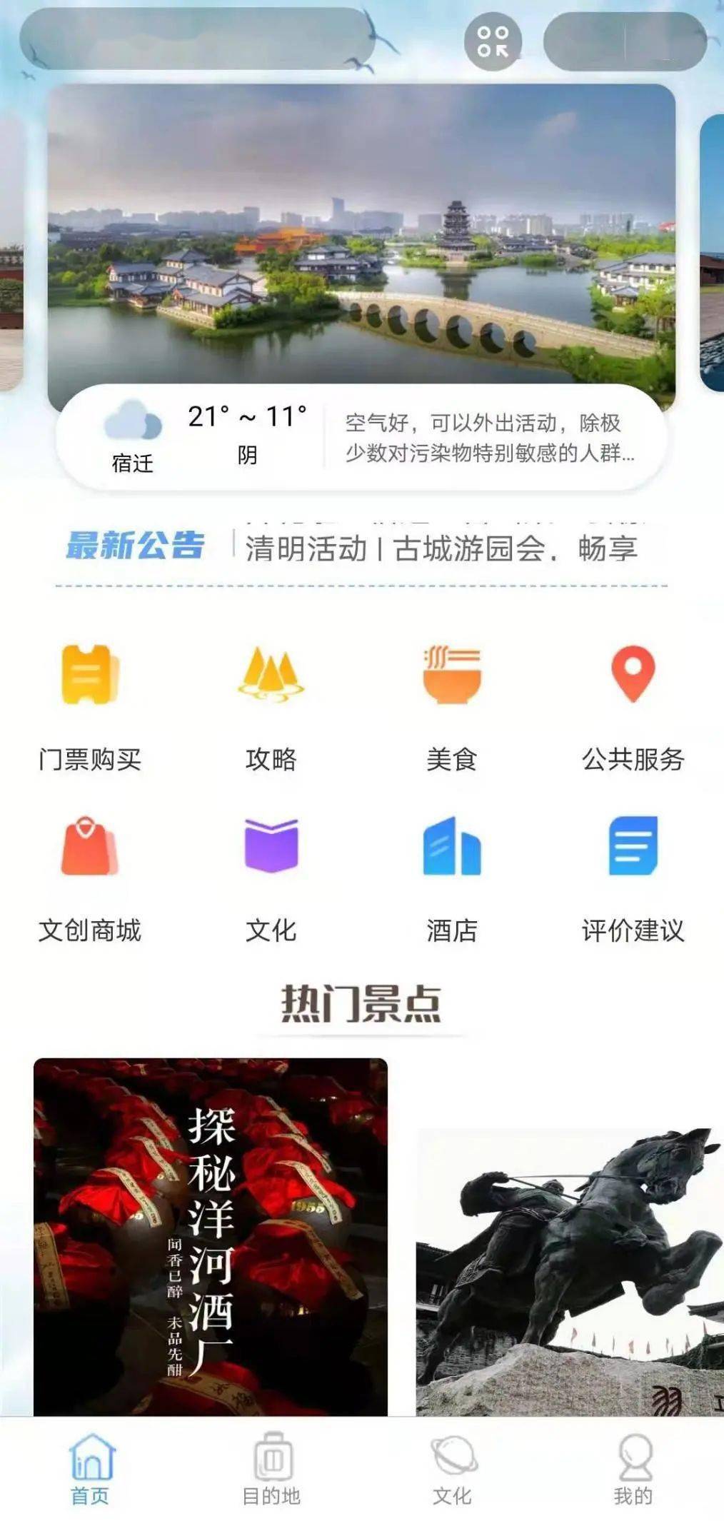 宿迁APP开发价格是多少?宿迁APP开发多少钱 第1张 宿迁APP开发价格是多少?宿迁APP开发多少钱 第1张