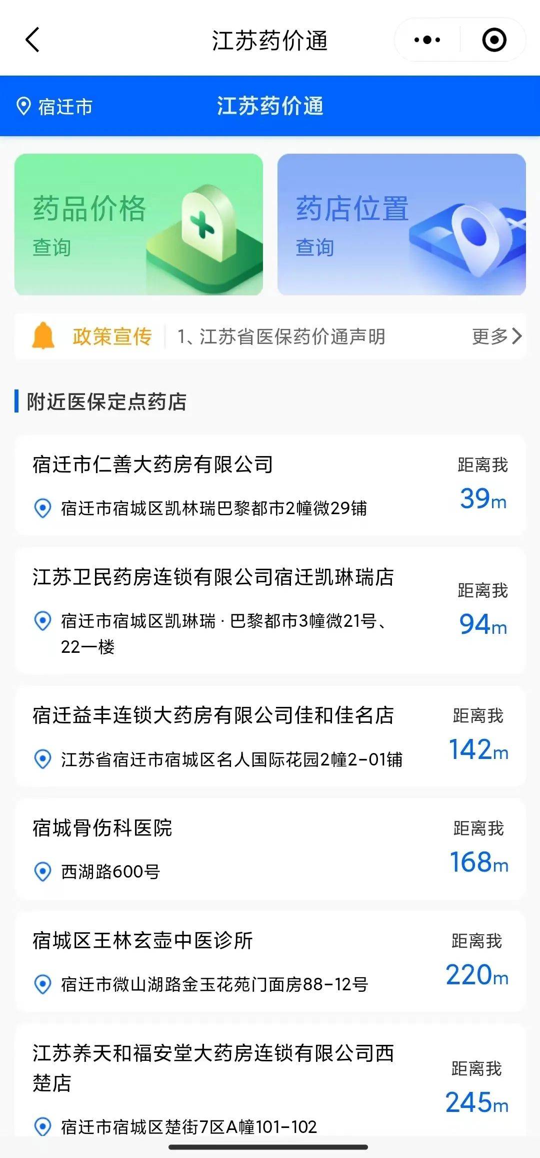 宿迁APP开发价格是多少?宿迁APP开发多少钱 第3张 宿迁APP开发价格是多少?宿迁APP开发多少钱 第3张