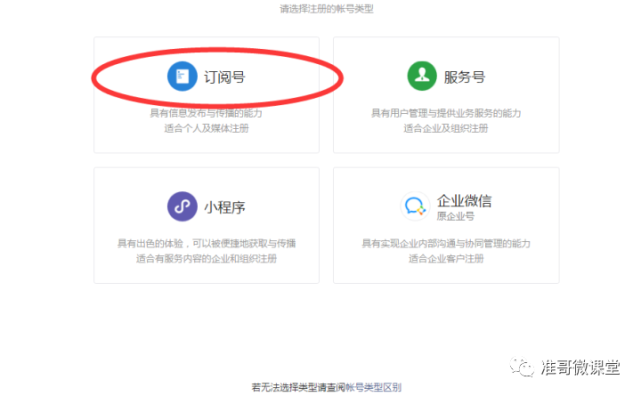 公众号注册怎样添加域名，公众号如何绑定已备案域名