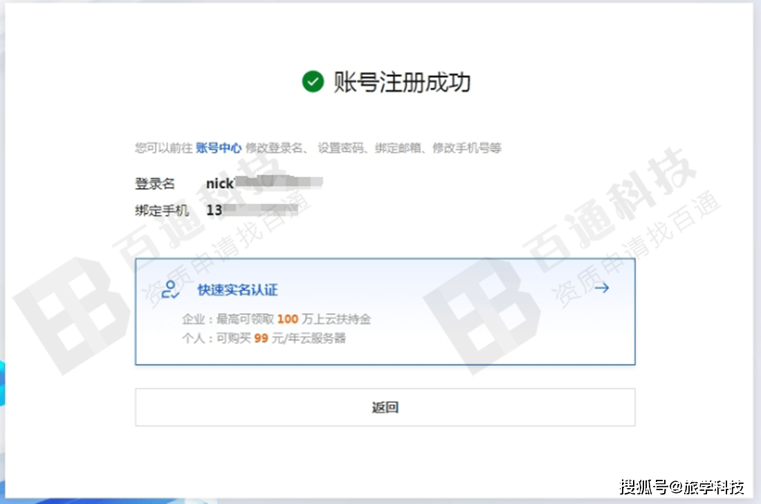 公众号注册怎样添加域名,公众号如何绑定已备案域名 第2张 公众号注册怎样添加域名,公众号如何绑定已备案域名 第2张