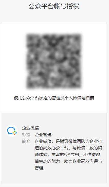 公众号注册怎样添加域名,公众号如何绑定已备案域名 第3张 公众号注册怎样添加域名,公众号如何绑定已备案域名 第3张