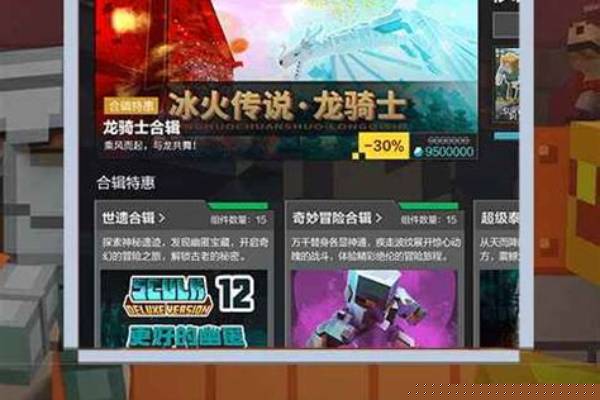 我的世界网易配置怎么调?我的世界网易版配置优化 第1张 我的世界网易配置怎么调?我的世界网易版配置优化 第1张