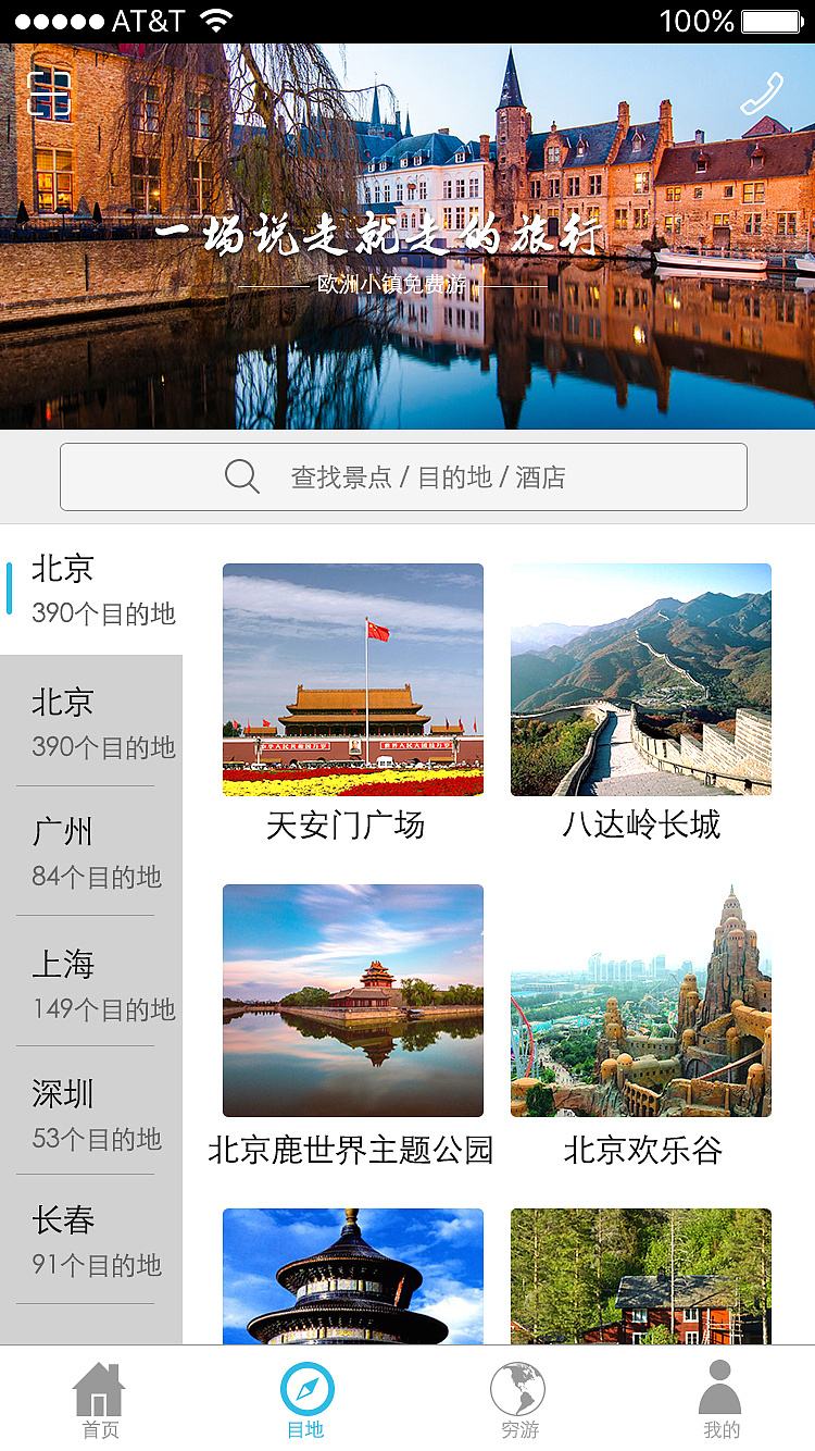 旅游电商网站开发需要多少钱?哪家开发公司好 第1张 旅游电商网站开发需要多少钱?哪家开发公司好 第1张
