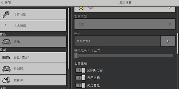 我的世界网易配置怎么调?我的世界网易版配置优化 第2张 我的世界网易配置怎么调?我的世界网易版配置优化 第2张