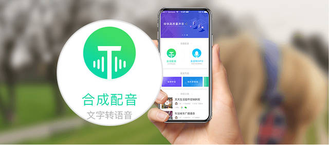 个语音合成器哪个好?哪个语音合成器好用 第1张 个语音合成器哪个好?哪个语音合成器好用 第1张