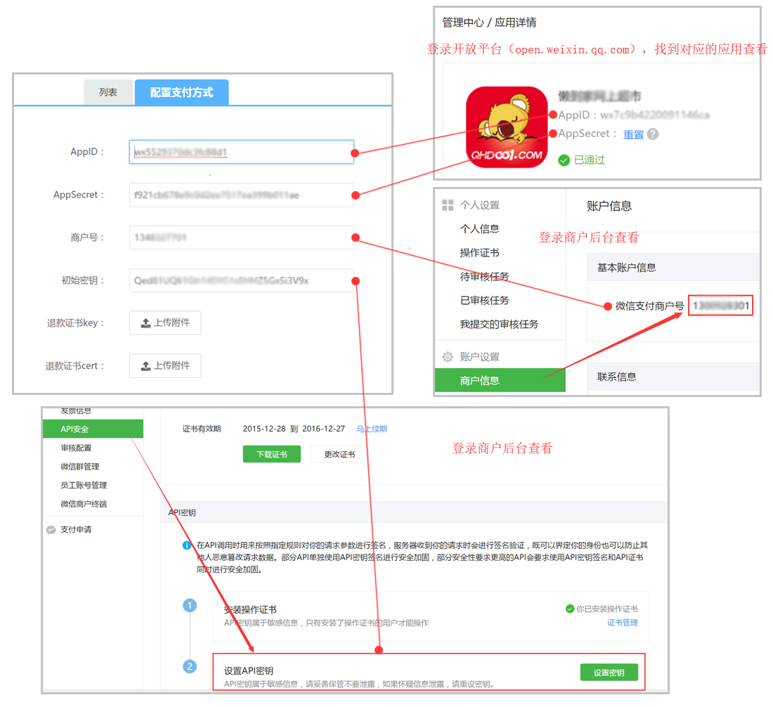 公众号api证书如何申请?公众号api证书申请流程及注意事项 第2张 公众号api证书如何申请?公众号api证书申请流程及注意事项 第2张