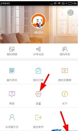 萤石云WiFi配置中遇到问题?详解常见难题及解决方法! 第3张 萤石云WiFi配置中遇到问题?详解常见难题及解决方法! 第3张