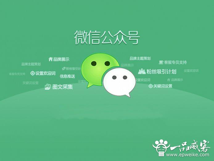 公众平台开发模式的数据交互方式有哪些?微信公众号开发中常用的数据交互方式 第3张 公众平台开发模式的数据交互方式有哪些?微信公众号开发中常用的数据交互方式 第3张