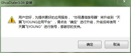 电信宽带设置连接失败怎么办?电信宽带设置连接方法 第2张 电信宽带设置连接失败怎么办?电信宽带设置连接方法 第2张