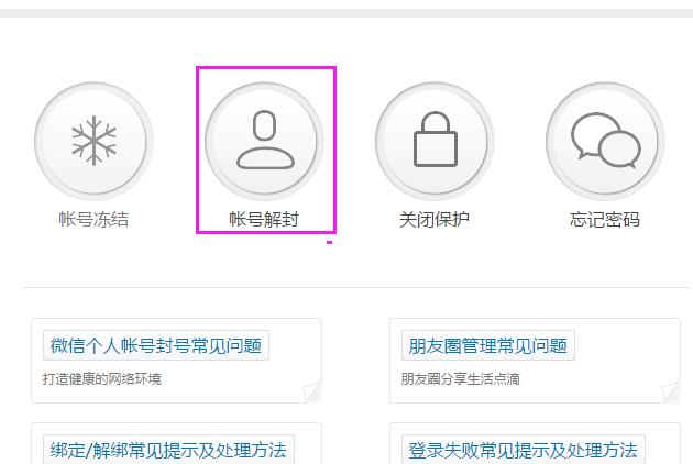 公众号封域名怎么办?公众号封域名原因及解封方法 第3张 公众号封域名怎么办?公众号封域名原因及解封方法 第3张