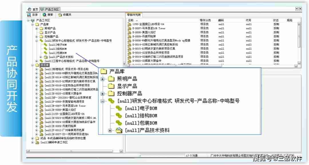 配置管理 pdf 下载,什么是配置管理? 第2张 配置管理 pdf 下载,什么是配置管理? 第2张