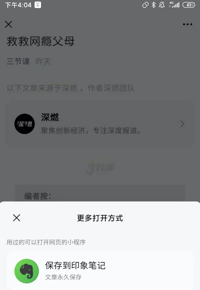 公众号服务号怎么保存历史消息?如何永久保存微信公众号历史文章 第1张 公众号服务号怎么保存历史消息?如何永久保存微信公众号历史文章 第1张