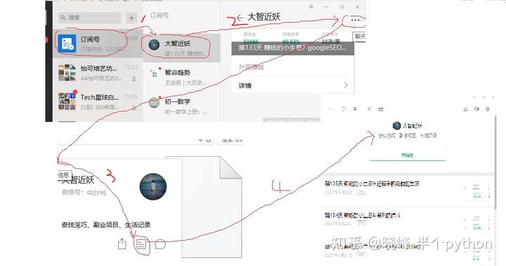 公众号服务号怎么保存历史消息?如何永久保存微信公众号历史文章 第3张 公众号服务号怎么保存历史消息?如何永久保存微信公众号历史文章 第3张