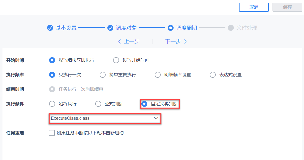定时任务时间配置为何如此复杂?揭秘高效设置技巧! 第1张 定时任务时间配置为何如此复杂?揭秘高效设置技巧! 第1张