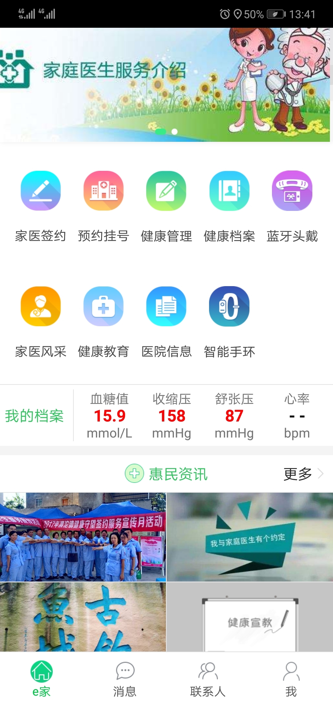 合川APP开发公司哪家好?合川APP开发多少钱 第2张 合川APP开发公司哪家好?合川APP开发多少钱 第2张