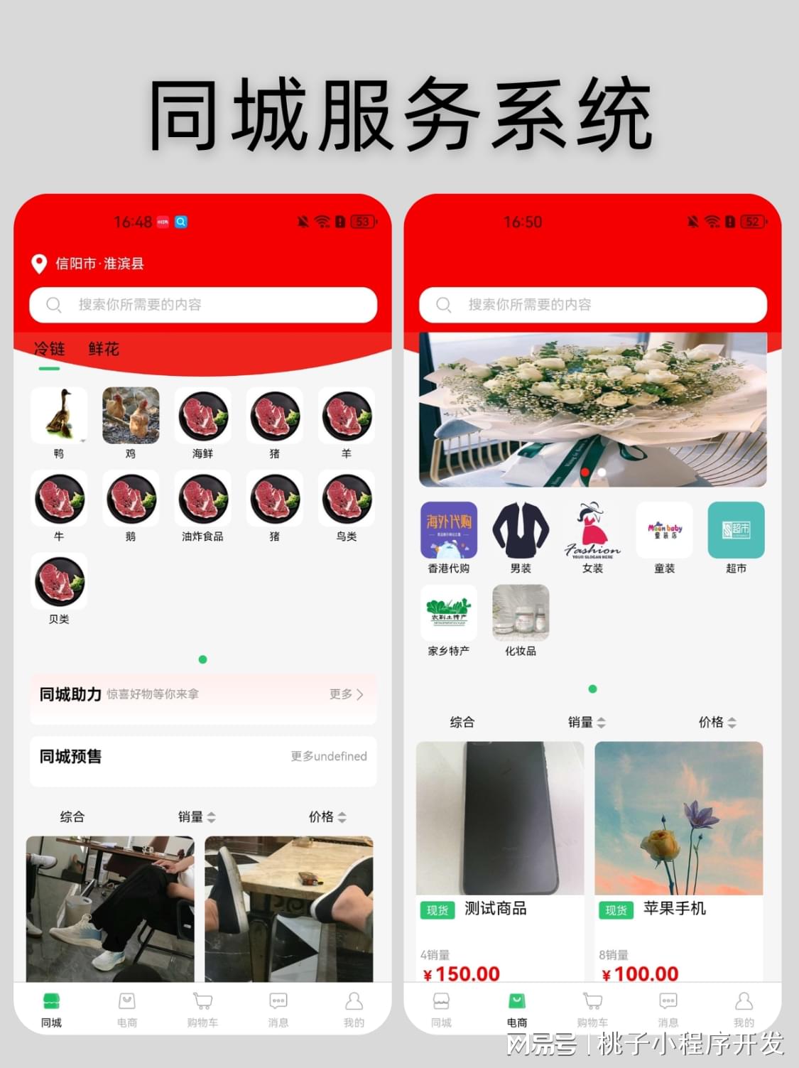 同城小程序开发平台怎么做?同城小程序开发平台多少钱 第2张 同城小程序开发平台怎么做?同城小程序开发平台多少钱 第2张