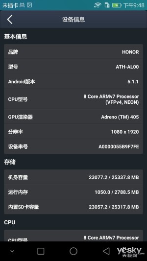 华为荣耀 7i 配置参数怎么样?荣耀 手机详细配置表 第3张 华为荣耀 7i 配置参数怎么样?荣耀 手机详细配置表 第3张