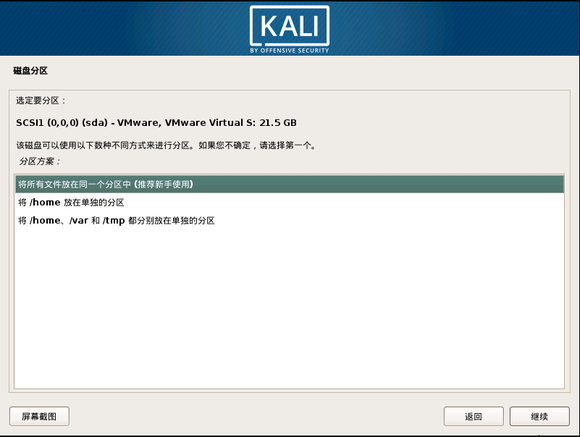 kali配置dns教程,kali怎么配置dns服务器 第1张 kali配置dns教程,kali怎么配置dns服务器 第1张