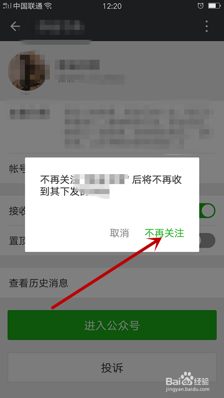 公众平台开发中如何处理用户关注及取消关注事件?微信公众号关注取消关注事件监听与响应方法 第3张 公众平台开发中如何处理用户关注及取消关注事件?微信公众号关注取消关注事件监听与响应方法 第3张