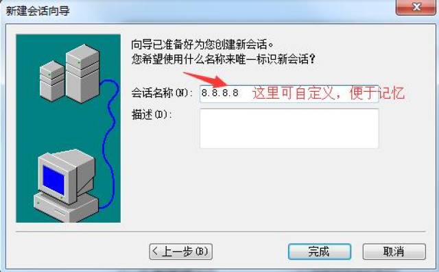 服务器远程登录在那?Windows服务器如何远程登录 第3张 服务器远程登录在那?Windows服务器如何远程登录 第3张
