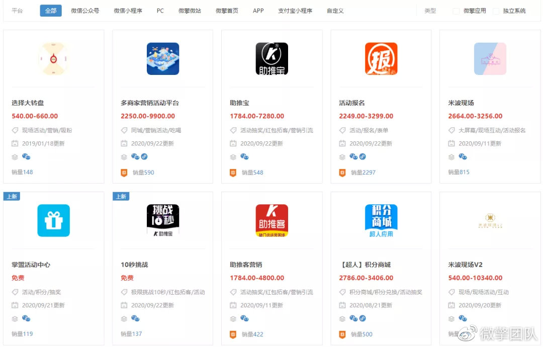 温州公众号开发公司哪家好?专业公众号开发费用价格解析 第3张 温州公众号开发公司哪家好?专业公众号开发费用价格解析 第3张