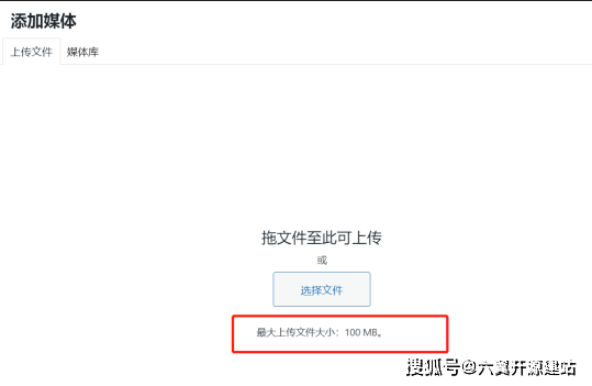 服务器上传文件大小限制如何调整?网站文件上传大小设置方法。 第2张 服务器上传文件大小限制如何调整?网站文件上传大小设置方法。 第2张