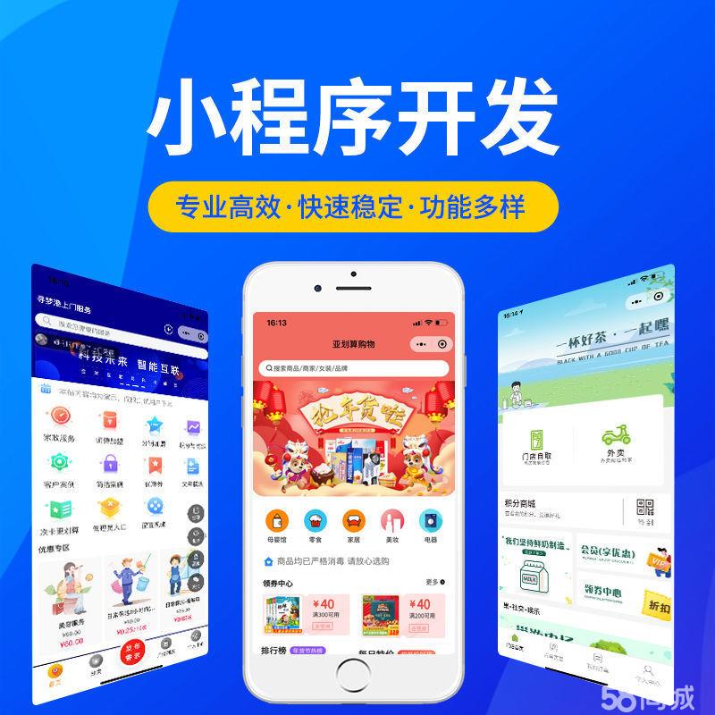 上海浦东小程序开发哪家好?浦东小程序开发公司推荐 第3张 上海浦东小程序开发哪家好?浦东小程序开发公司推荐 第3张