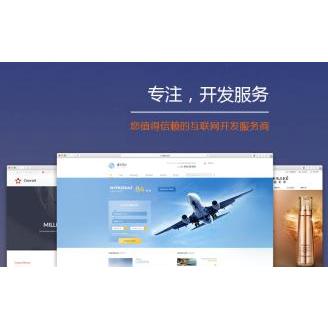 软件开发做网页,做网页开发公司哪家好,网页开发多少钱 第3张 软件开发做网页,做网页开发公司哪家好,网页开发多少钱 第3张