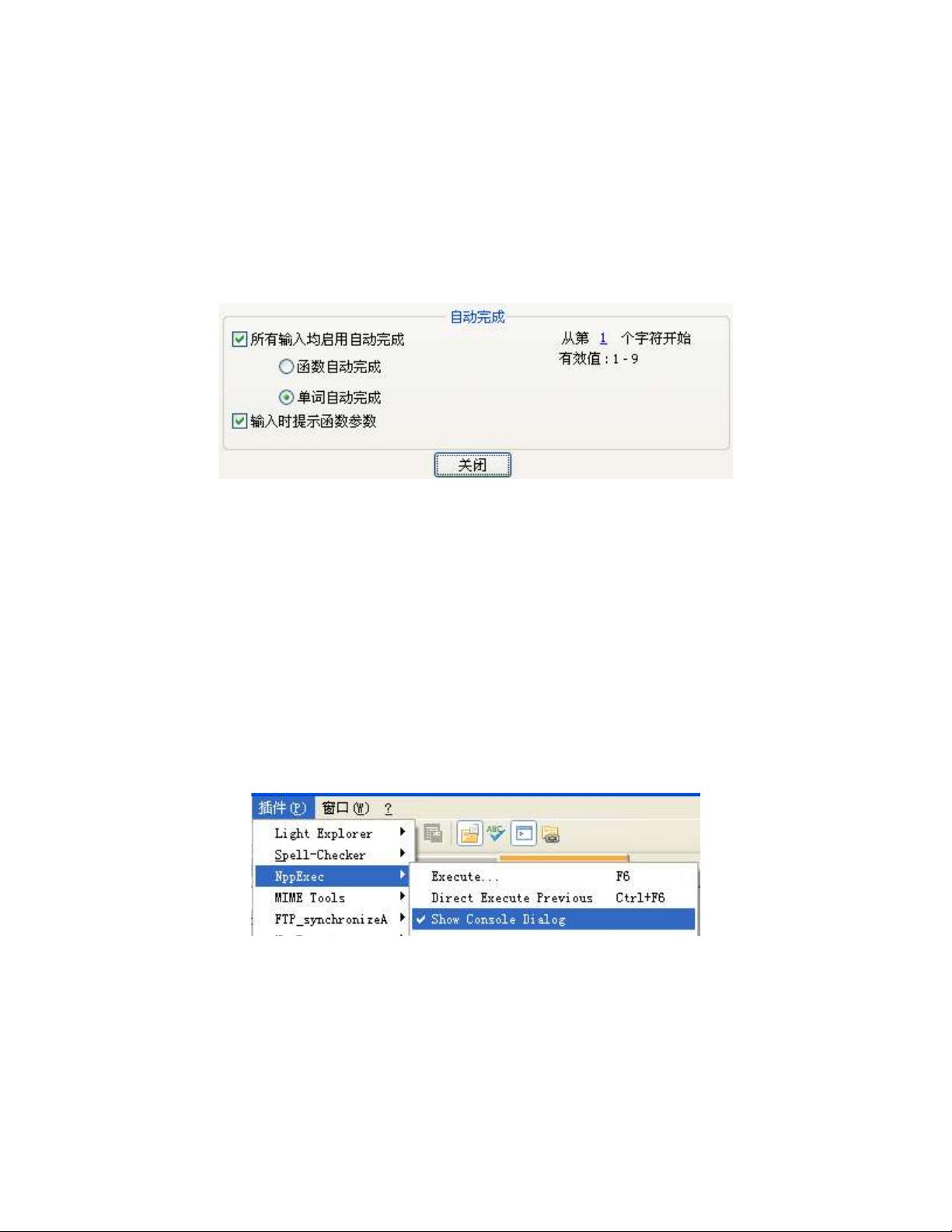 Notepad怎么配置Java环境?Notepad运行Java教程