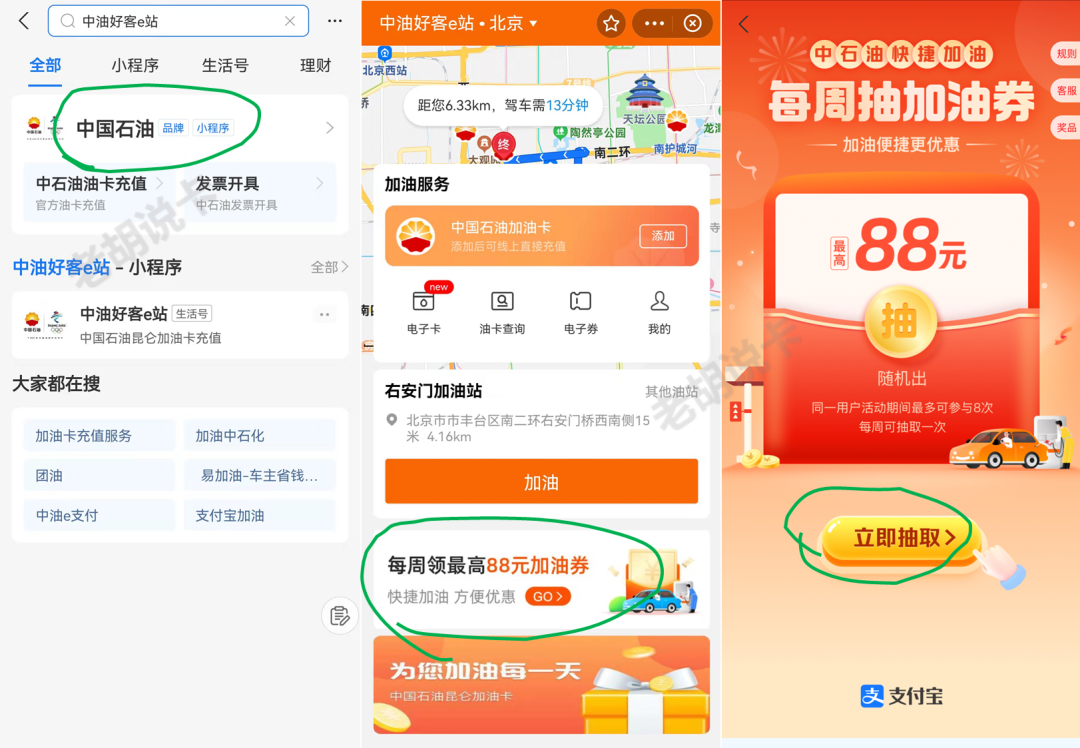 加油站app开发怎么做？加油站app开发费用多少钱 第1张