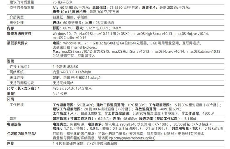 P9 Plus的处理器、内存、电池等核心配置参数详情如何? 第1张 P9 Plus的处理器、内存、电池等核心配置参数详情如何? 第1张