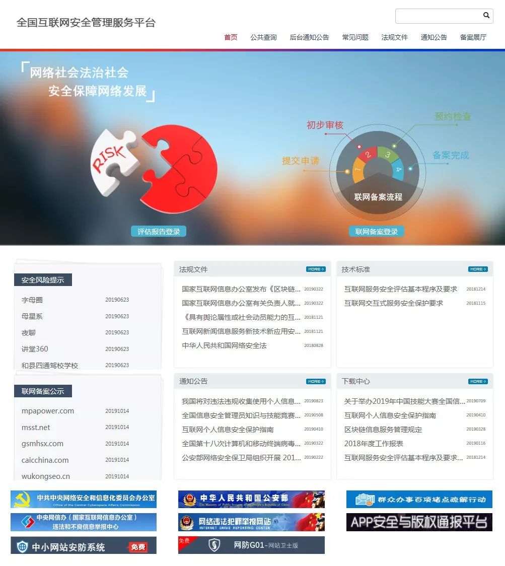 安全生产基础数据管理平台网址在哪里找? 第3张 安全生产基础数据管理平台网址在哪里找? 第3张