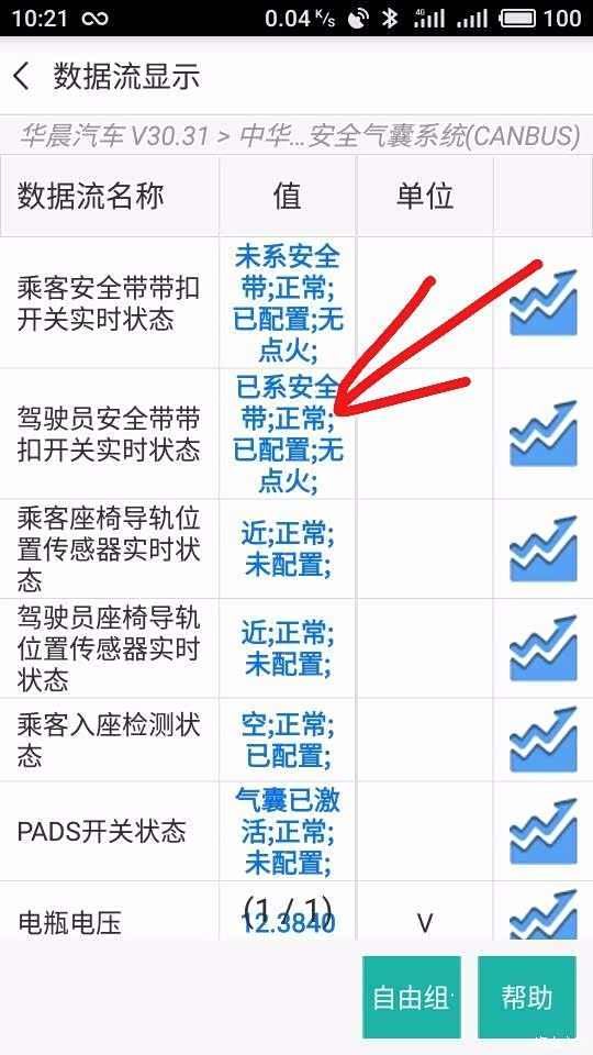 安全带提醒装置无法连接怎么办?解决方法有哪些? 第2张 安全带提醒装置无法连接怎么办?解决方法有哪些? 第2张