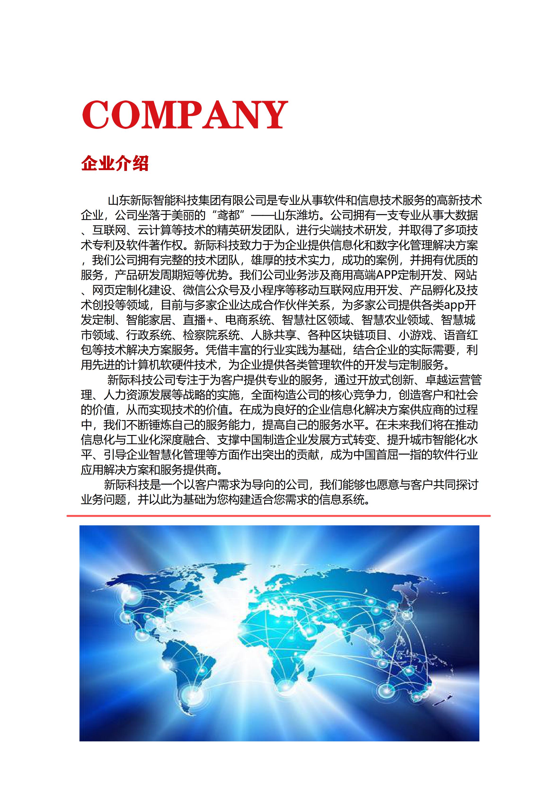 深圳h5-app开发哪家好,深圳h5开发公司怎么收费 第3张 深圳h5-app开发哪家好,深圳h5开发公司怎么收费 第3张