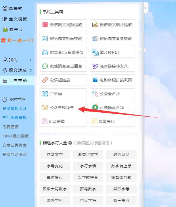 公众号视频如何一键分发?公众号视频自动分发到多平台工具 第1张 公众号视频如何一键分发?公众号视频自动分发到多平台工具 第1张