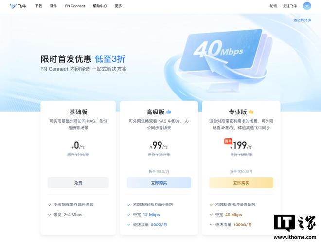 Anycast公网加速优惠有哪些?如何选择适合自己的套餐?