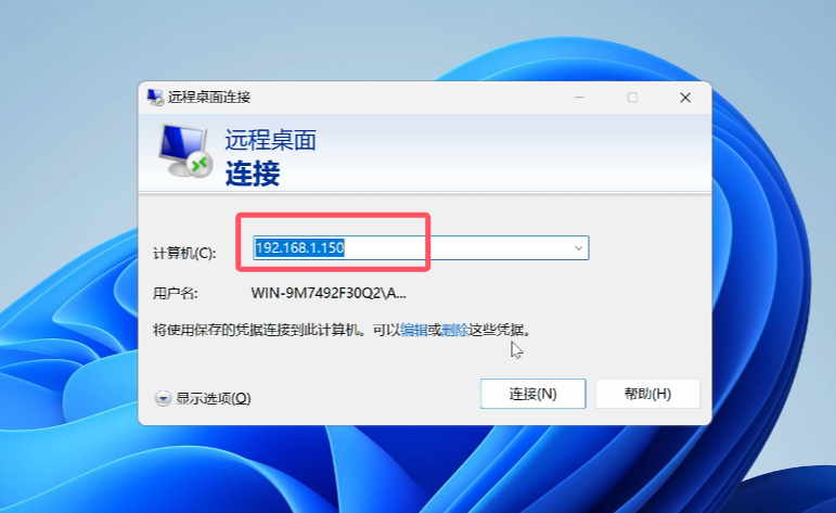 服务器远程连接传输文件怎么操作？远程桌面传文件方法