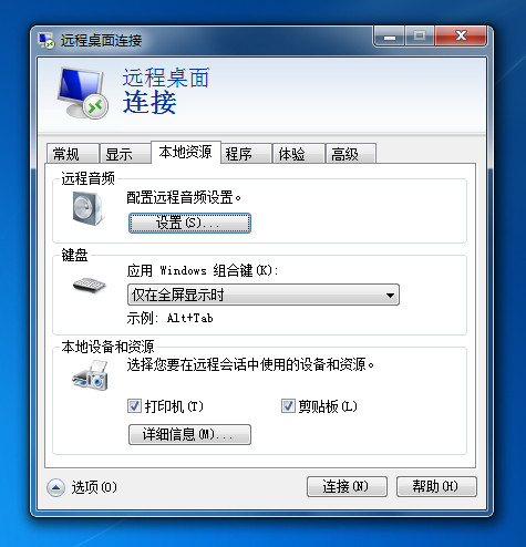 服务器远程连接传输文件怎么操作?远程桌面传文件方法 第3张 服务器远程连接传输文件怎么操作?远程桌面传文件方法 第3张