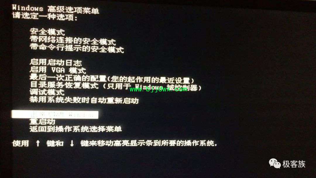 安全模式故障排除不了怎么办? 第2张 安全模式故障排除不了怎么办? 第2张