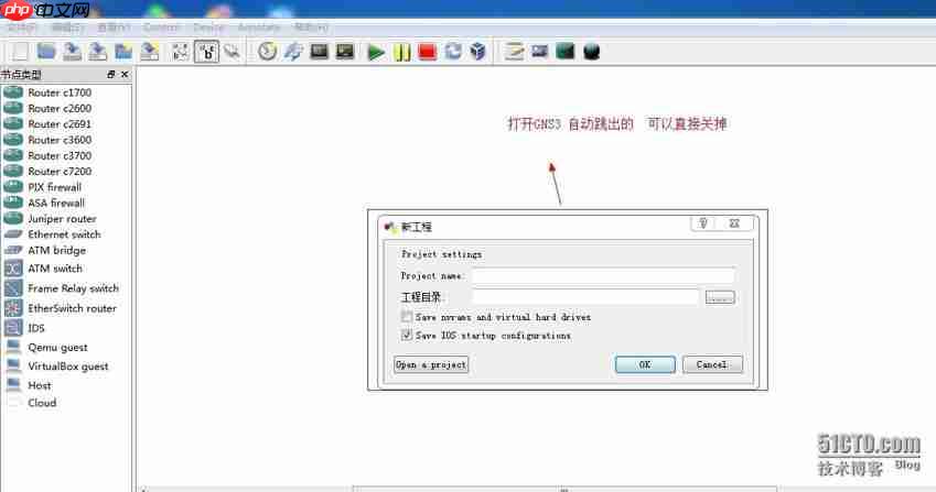 GNS3模拟web服务器配置时常见疑问及解决方法详解 第1张 GNS3模拟web服务器配置时常见疑问及解决方法详解 第1张