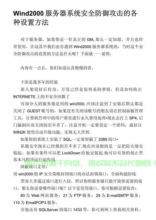安全服务器网络怎么用?新手入门指南与配置步骤详解 第3张 安全服务器网络怎么用?新手入门指南与配置步骤详解 第3张