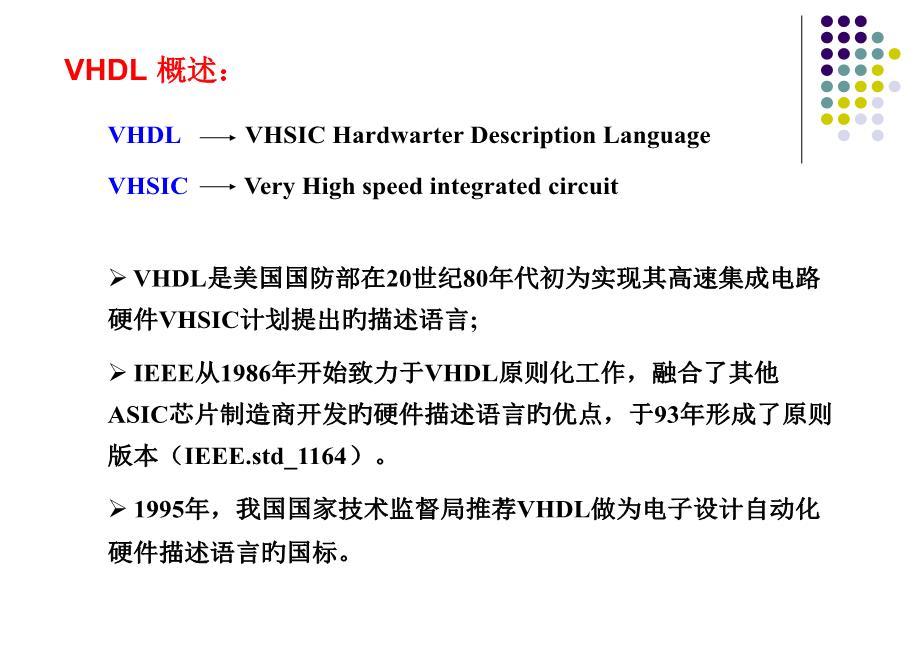 VHDL配置是什么意思?VHDL配置语句怎么写? 第3张 VHDL配置是什么意思?VHDL配置语句怎么写? 第3张
