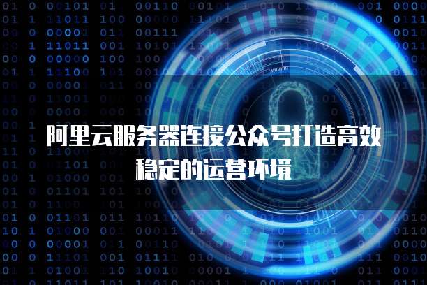 阿里云域名转移密码是什么,如何获取阿里云域名转移密码 第3张 阿里云域名转移密码是什么,如何获取阿里云域名转移密码 第3张