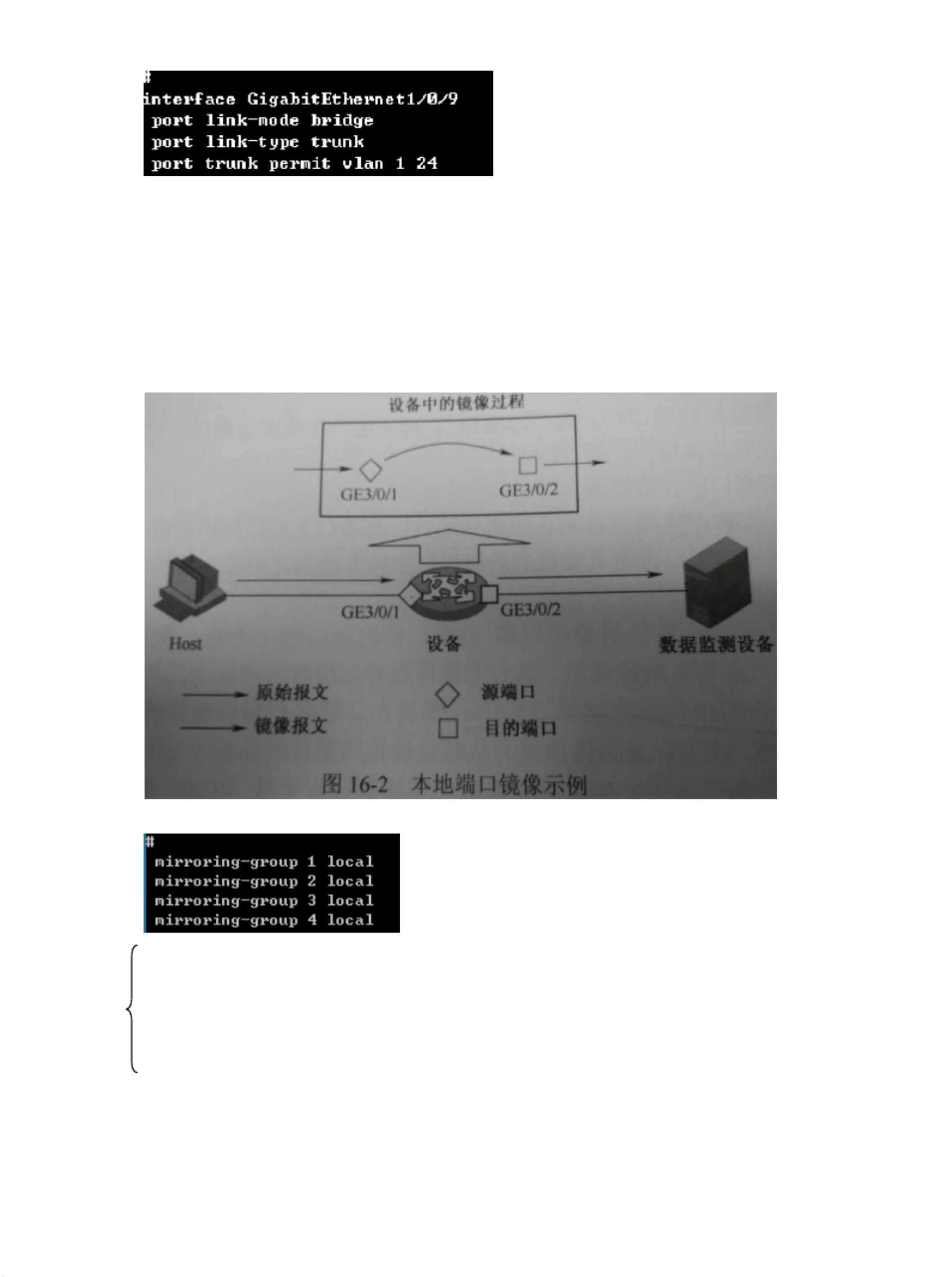H3C保存交换机配置命令是什么，h3c交换机如何保存配置
