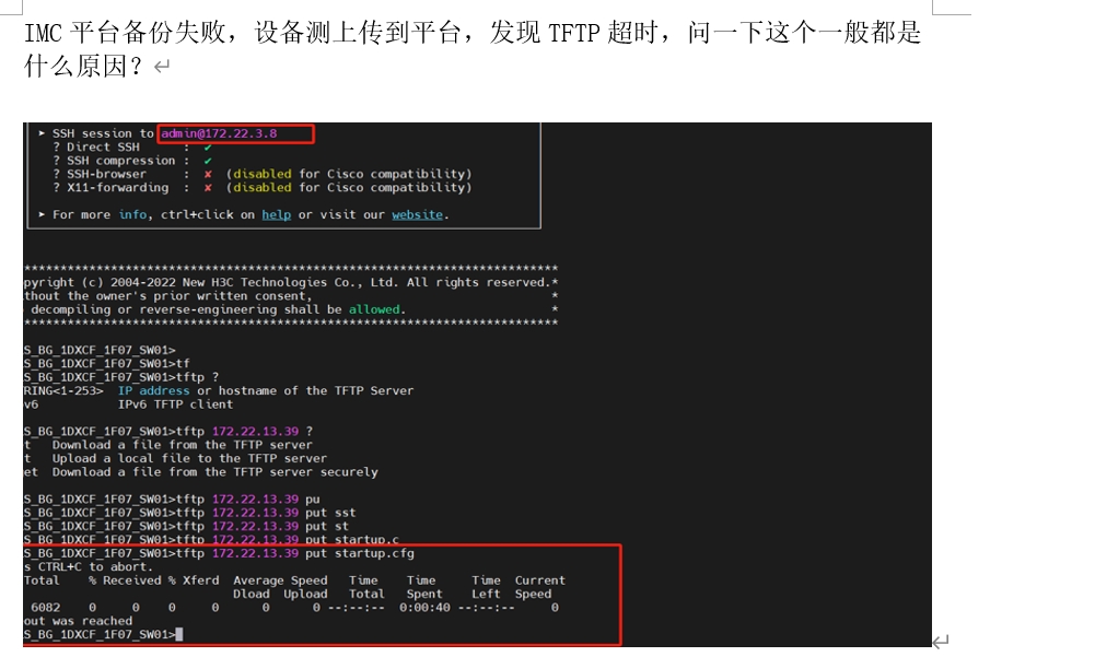 交换机配置 tftp 失败怎么办?华为交换机配置 TFTP 教程 第1张 交换机配置 tftp 失败怎么办?华为交换机配置 TFTP 教程 第1张