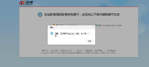 安全数据上报异常制裁一天,怎么解除恢复账号? 第1张 安全数据上报异常制裁一天,怎么解除恢复账号? 第1张